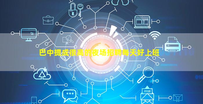 苏州酒吧招聘